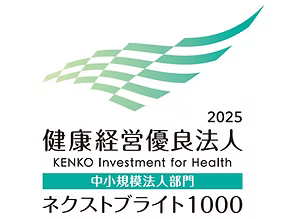 健康経営優良法人ネクストブライト1000