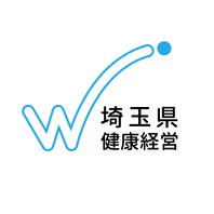 埼玉県健康経営