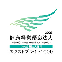 健康経営優良法人2025中小規模法人部門 ネクストブライト1000の画像